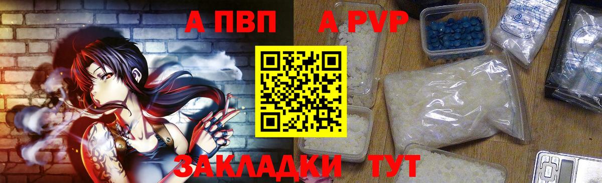 Мончегорск  Alpha-PVP  Alfa_PVP VHQ  где можно купить   A PVP мука  Вход с VPN 