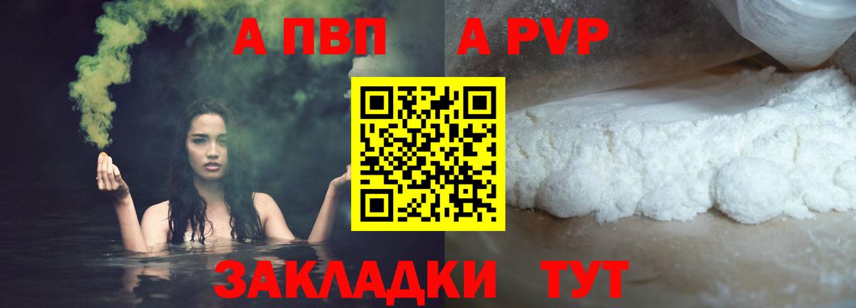 APVP крисы CK Мончегорск