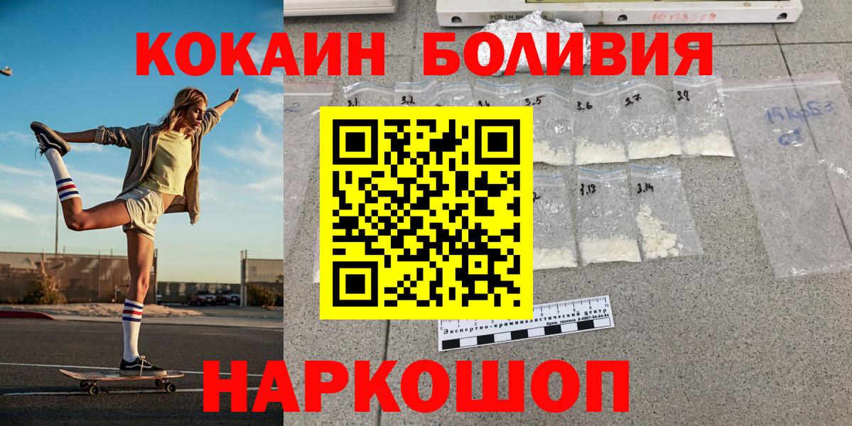 Кокаин Columbia  КОКАИН Fish Scale  Мончегорск  Вход с VPN 