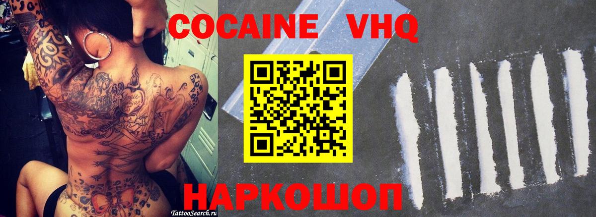 Cocaine 97% Мончегорск
