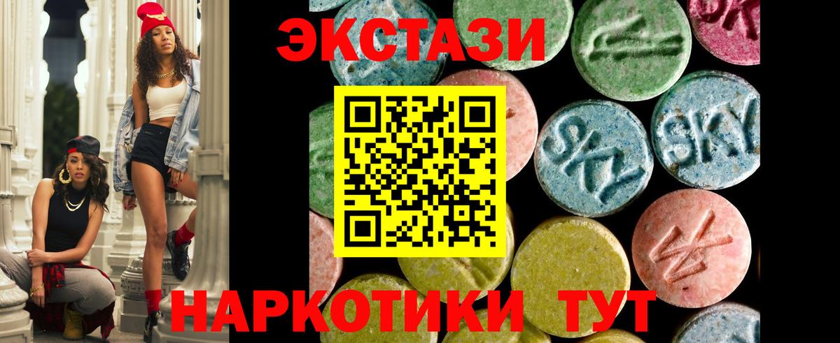 Ecstasy Cube  Ecstasy XTC  Мончегорск  Вход с VPN 