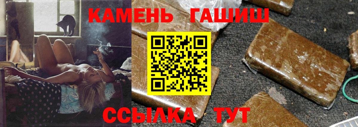 Гашиш Изолятор  ГАШИШ  Мончегорск  ГАШИШ AMNESIA HAZE  Вход с VPN 