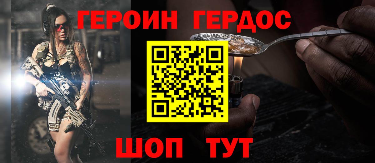 Мончегорск  ГЕРОИН VHQ  Героин  Вход с VPN 