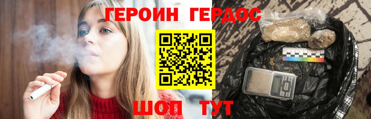Героин Heroin Мончегорск
