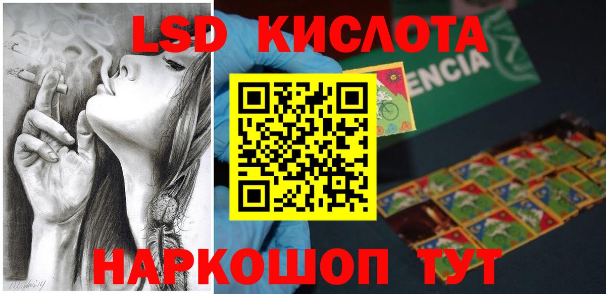 ЛСД экстази ecstasy  Вход с VPN  ЛСД экстази кислота  Мончегорск 