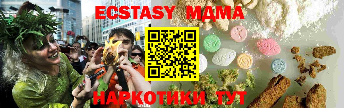 MDMA crystal  Вход с VPN  Мончегорск 