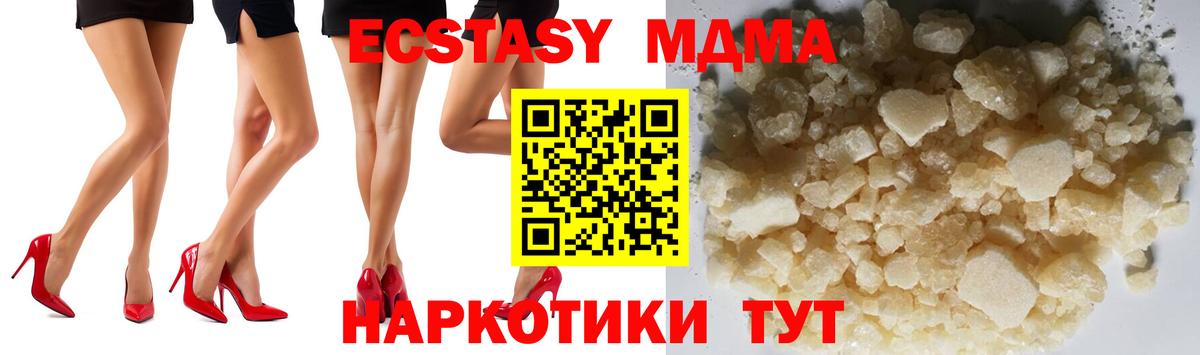 МДМА молли Мончегорск