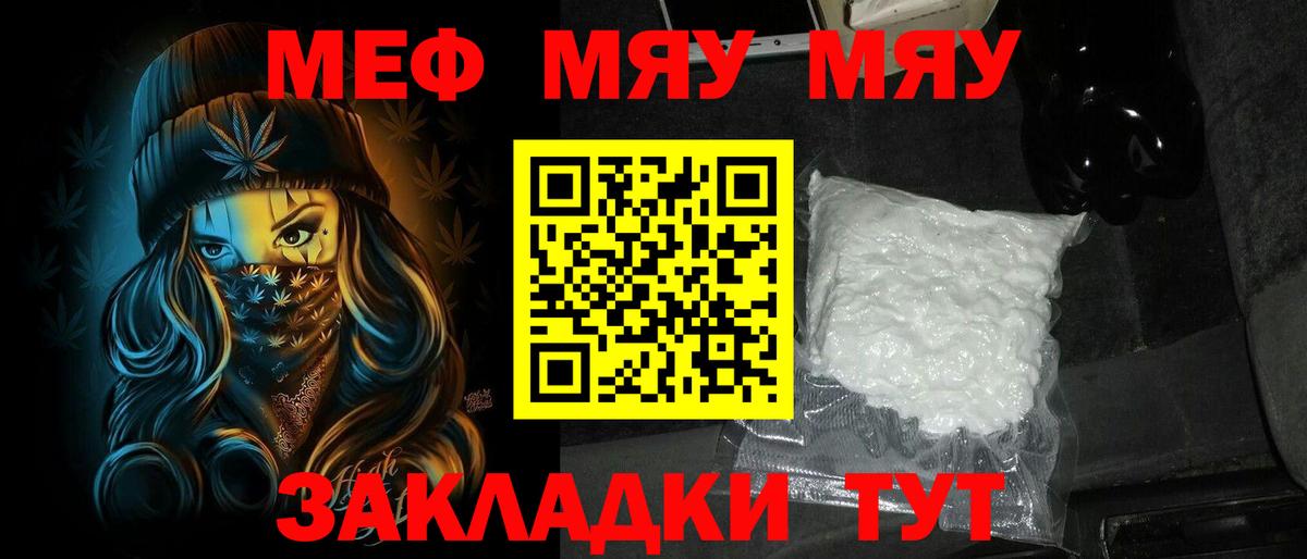 Мефедрон кристаллы Мончегорск