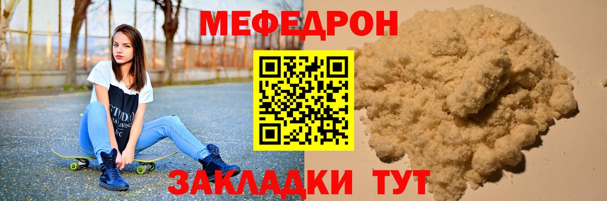 Мончегорск  МЯУ-МЯУ  МЯУ-МЯУ мяу мяу  Вход с VPN  Мефедрон мука 