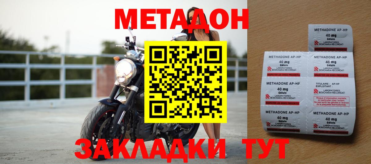 МЕТАДОН VHQ  Метадон кристалл  mega как войти  Вход с VPN  Мончегорск 