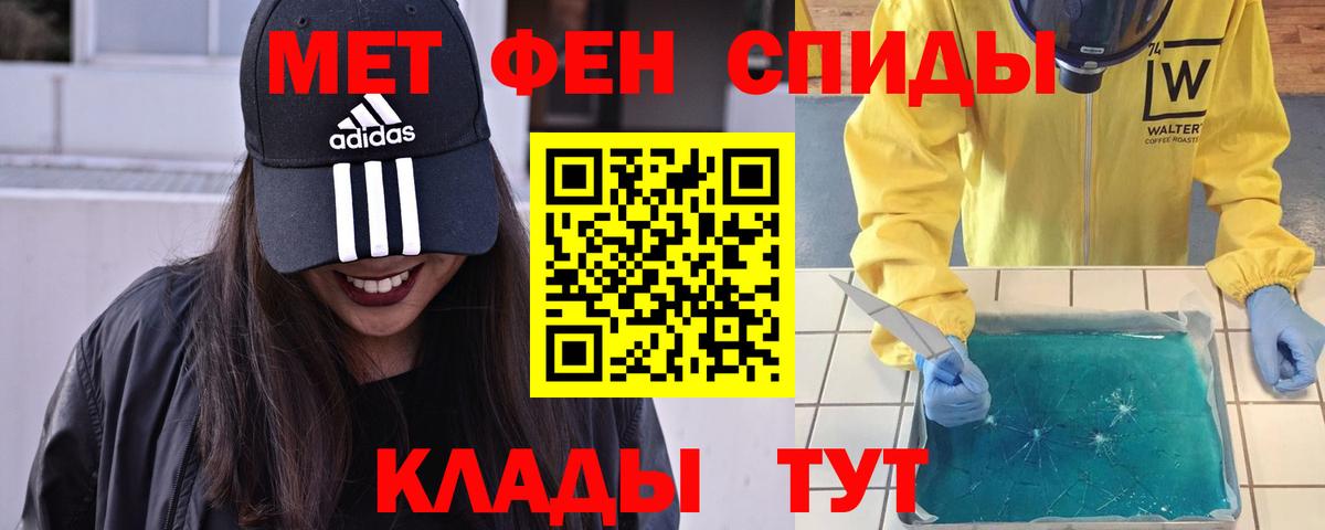 МЕТАМФЕТАМИН витя  МЕТАМФЕТАМИН витя  Мончегорск  Вход с VPN 