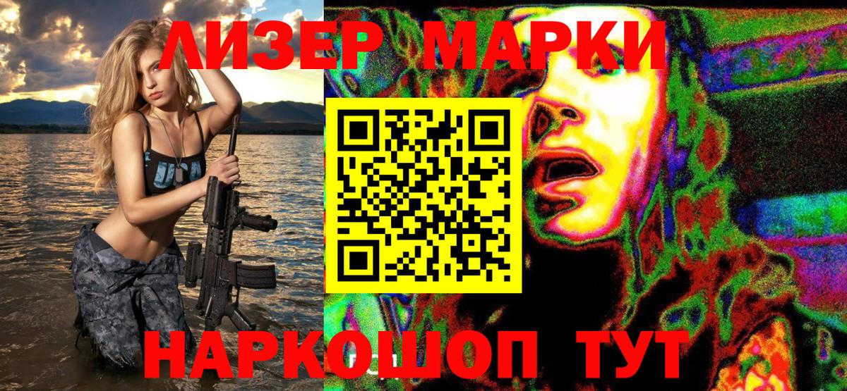 Марки NBOMe 1500мкг Мончегорск