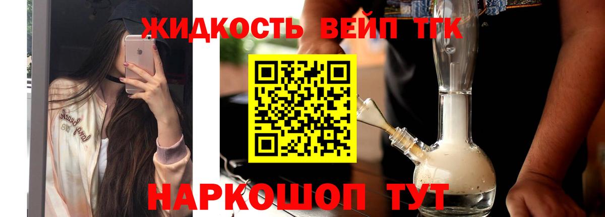Дистиллят ТГК жижа  Вход с VPN  Мончегорск  Дистиллят ТГК Wax 