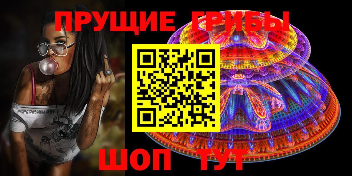 Мончегорск  Псилоцибиновые грибы ЛСД  закладка  Вход с VPN 